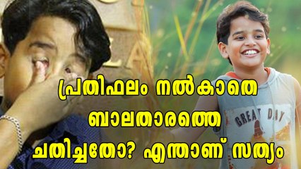 Child Artist Gourav Menon's Allegation Against Director Arun Viswam