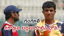 Dhoni Beats Ganguly in Most Sixes by Indian Batsman at Overseas.