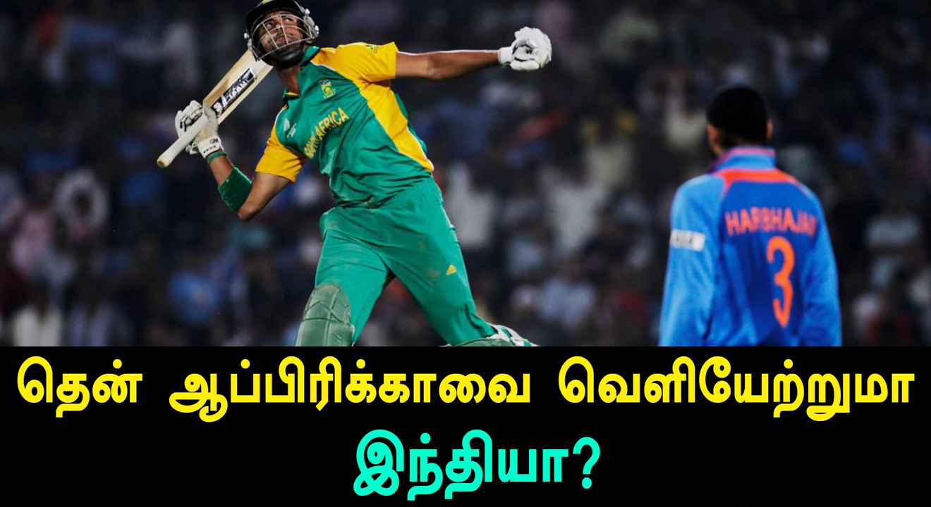 Can India win over South Africa?