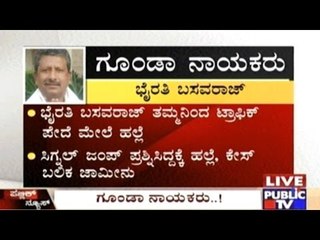 List Of Politicians Who Misused Their Power To Create Terror