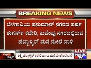 Is The Income Tax Dept. Targetting Only Congress Leaders?