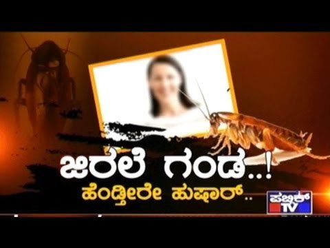 Husband Takes Cheap Thrills By Throwing Cockroaches Into Wife's Clothes