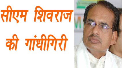 CM Shivraj sitting on hunger strike। वनइंडिया हिन्दी