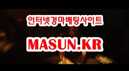 인터넷경정사이트 『 m A S u N.KR  』  경사이트