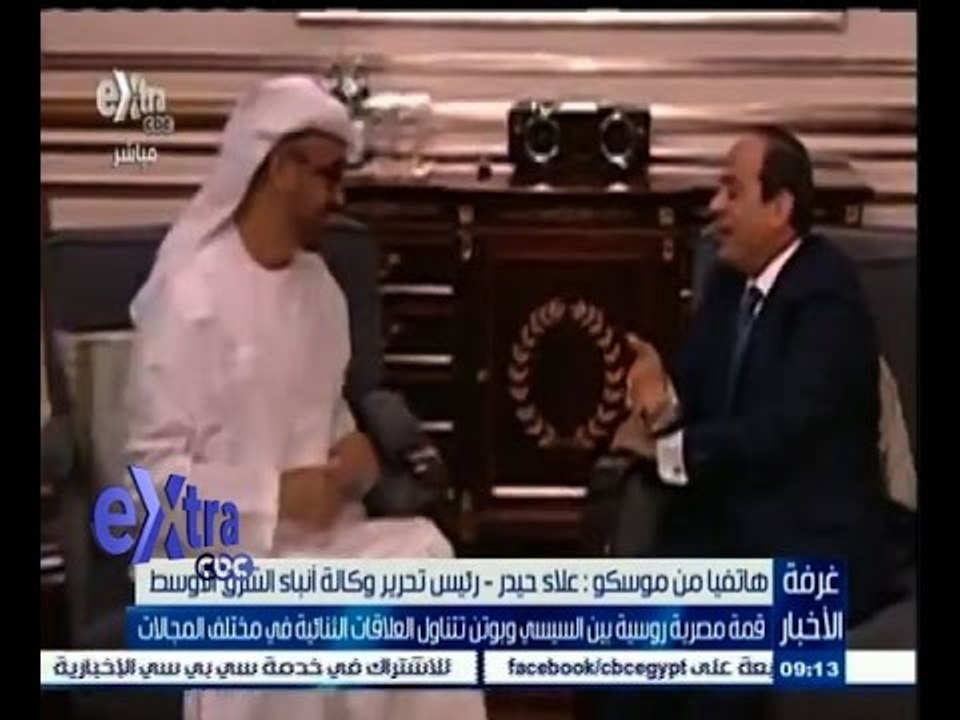 #غرفة_الأخبار | علاء حيدر من موسكو يطلعنا على اهم الاتفاقات بين مصر وروسيا