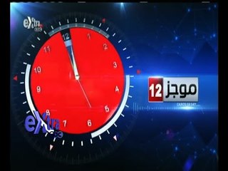 #غرفة_الأخبار | موجز أخبار رأس الساعة | 25 أغسطس 2015