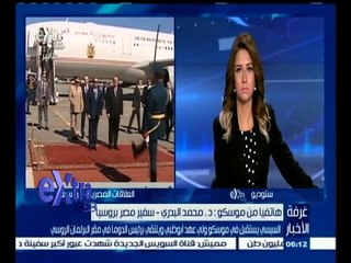 #غرفة_الأخبار | الرئيس السيسي يستقبل ولي عهد أبو ظبي بمقر إقامته في موسكو