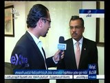 #غرفة_الأخبار | لقاء مع سفير سنغافورة لدى مصر بشأن الزيارة المرتقبة للرئيس السيسي