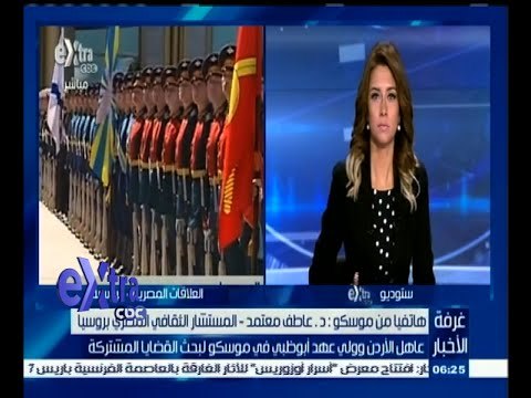 #غرفة_الأخبار | د. عاطف معتمد يتحدث عن بحث عاهل الاردن وولي عهد أبو ظبي القضايا المشركة بموسكو