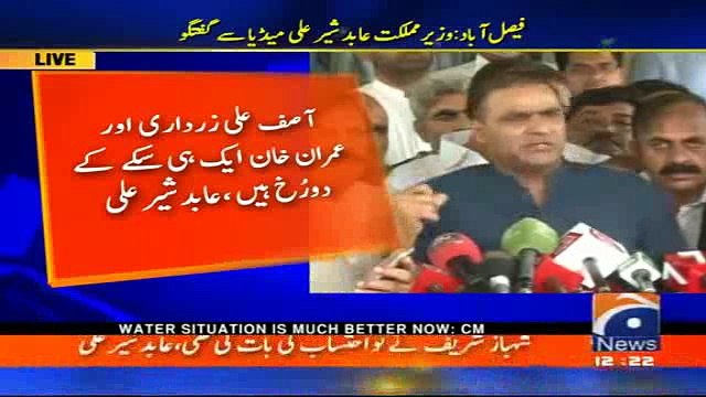 Idaaron Ke Peeche Chup Kar Loomriyon Ki Tarah Waar Na Karain - Abid Sher Ali's Media Talk - 10th June 2017