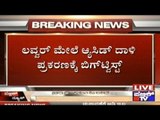 Girl Attacks Lover Body In Bangalore- Case Takes A Religious Turn