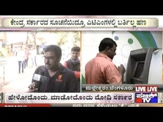 Public TV Reality Check On Rs. 10,000 Withdrawal Option In ATMs