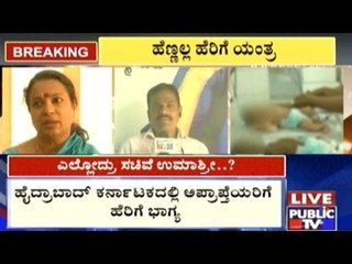 1452 Minor Girls Delivered Babies In K'taka In 2016|Gujjar Ki Shadi Increased In Hyd-K'taka Region