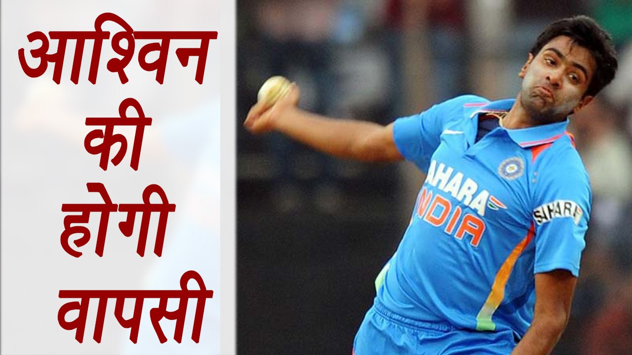 ICC Champions Trophy : R Ashwin will  play against South Africa । वनइंडिया हिंदी