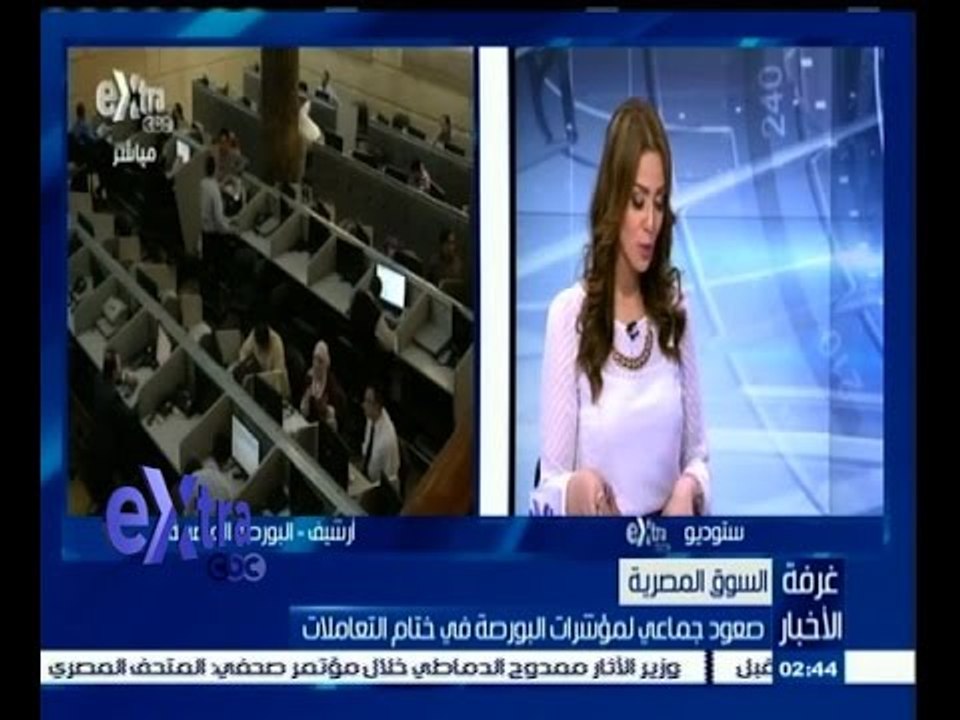 #غرفة_الأخبار | تحليل لمؤشرات البورصة المصرية خ...