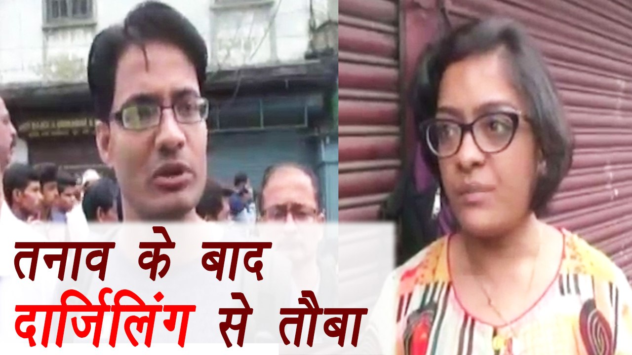 West Bengal : Conflicts arises in Darjeeling makes tourist scared of that place । वनइंडिया हिंदी