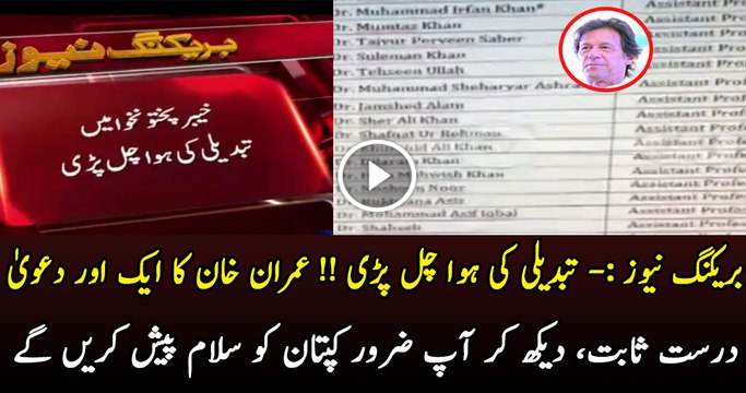 Specialist Doctors Quit Jobs Abroad to Join KPK Hospitals