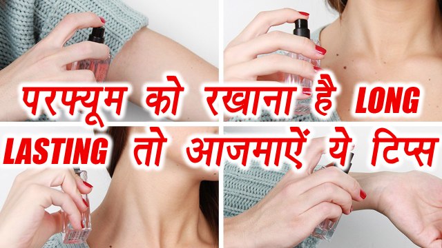 Perfume Applying Tips | DIY | Maintain Long Lasting perfume smell | BoldSky