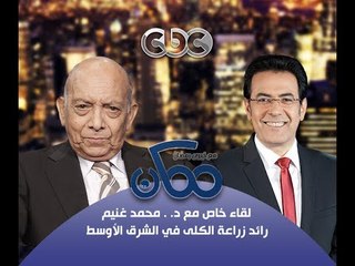 #Momken  ممكن - 30-10-2013 -- الحوار الكامل دكتور#محمد_غنيم مع #خيري_رمضان#
