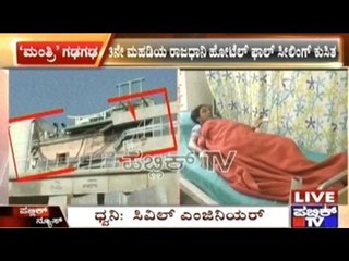 Metro Rail Vibration Resulted In Mantril Mall Wall Collapse??