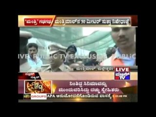 Mantri Mall Temporarily Closed Down