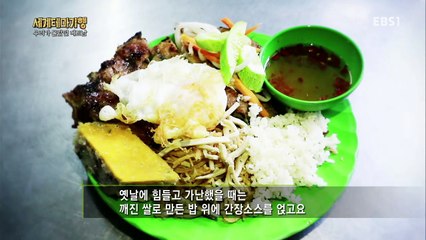 세계테마기행 - 우리가 몰랐던 베트남 4부- 깜언! 맛있는 베트남_#002