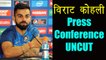 Champions Trophy 2017:Virat Kohli Press Conference ahead of India Vs South Africa Match  |वनइंडिया हिंदी