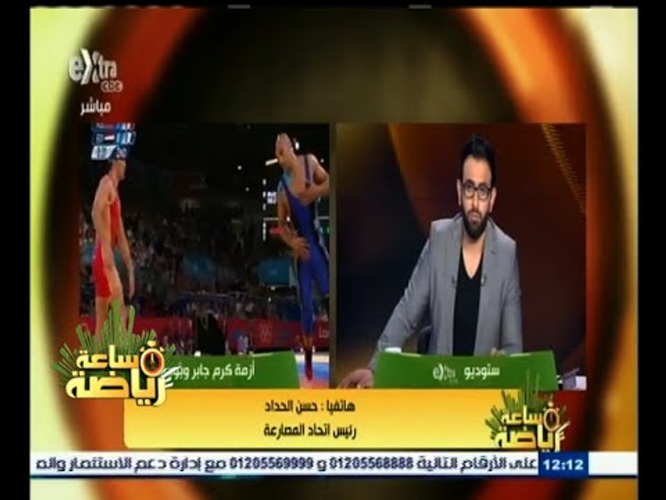 ‫#‬ساعة_رياضة | حسن الحداد يتحدث عن الأزمة بين كرم جابر وبوجي في معسكر نجوم العالم للمصارعة بأمريكا"