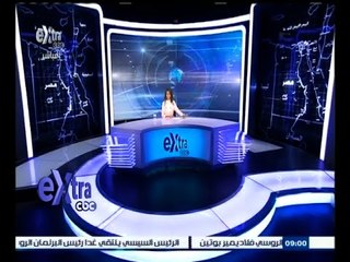 #غرفة_الأخبار | جولة إخبارية مع #دينا_زهرة | 24 أغسطس 2015
