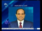 #غرفة_الأخبار | ‎السيسي يستعرض مشروع الف مصنع واستصلاح 1.5 مليون فدان