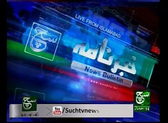 News Bulletin 09am 10 June 2017 SuchTV