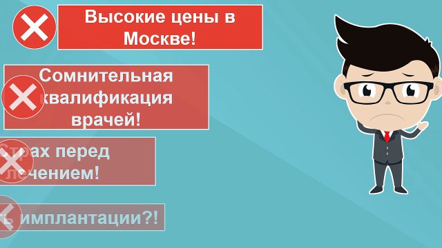 Лучшая клиника имплантации зубов в Москве | ООО Медицинская Компания (Беларусь) | от 300$