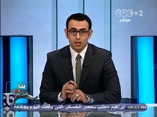 #Mubasher - بث_مباشر -30-10-2013 -- #عاجل وزير الإسكان يكلف المقاولون بإعادة إصلاح ما حطمه الإخوان#