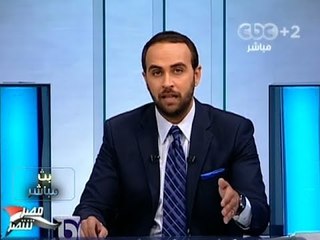 #Mubasher - بث_مباشر -30-10-2013 -- انسحاب عدد من احتياطى لجنة الخمسين#