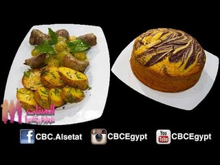#Alsetat -30-10-2013- يطبخوا -- الستات مايعرفوش يطبخوا -شرائح لحمه روول بالكرفس - كيك السوداني#