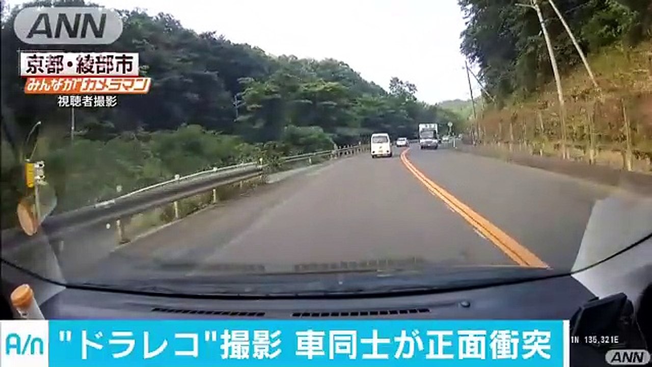 2017/06/10 正面衝突の瞬間！対面の車がセンターラインはみ出し