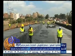 #غرفة_الأخبار | محلب يشيد بكفاءة أعمال كوبري سندوب الرابط بين الدقهلية والقاهرة ودمياط والشرقية
