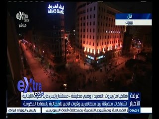 #غرفة_الأخبار | وهبي مطيشة: تدخل أطراف لنشر الفوضة بلبنان من أجل مصالح شخصية لا يمثل المواطنين