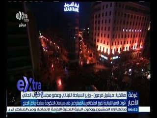 #غرفة_الأخبار | ميشيل فرعون: الحكومة الحاليه تعاني بسبب الفراغ الرئاسي