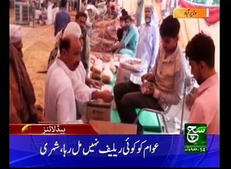 Regional News Bulletin 04pm 10 June 2017 SuchTV