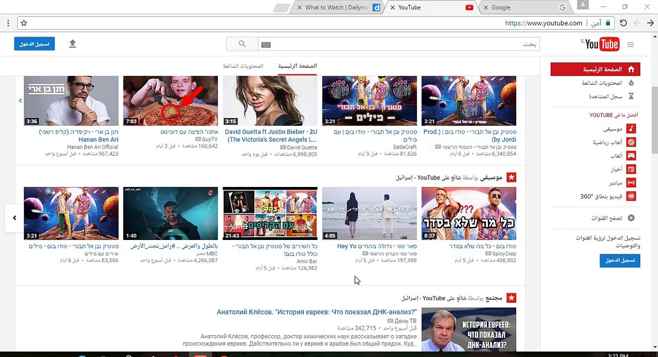 بديل اليوتيوب ومنافس له ديليموشن dailymotion