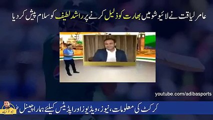 Amir Liaqat Bashing Sehwag and India - ICC Champions Trophy