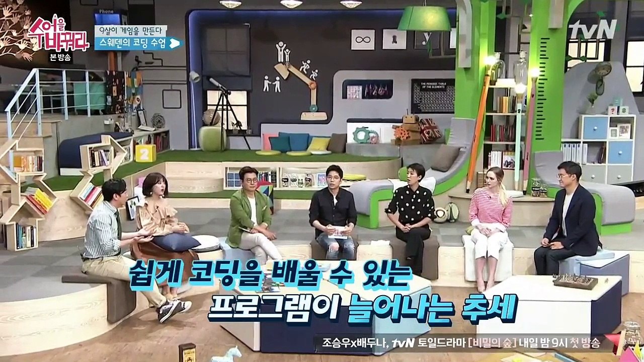 허영지(youngji) 170609 [tvN] 수업을 바꿔라.E04-2