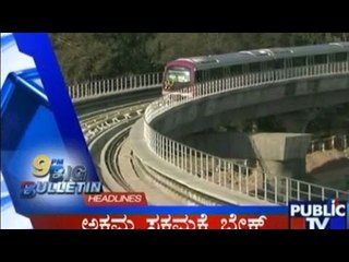 Big Bulletin | Latest News | Jan 13th, 2017