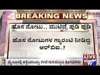 Mysore: Poor Quality New Notes Fall Into Pieces