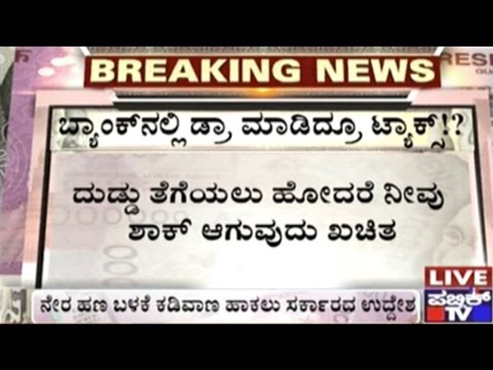 Note Shock : What Shocks To Expect This Year Relating To Your Money??