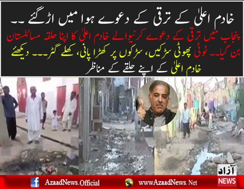 Chief Minister own constituency facing problems