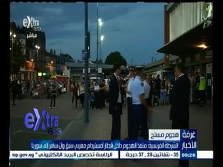 #غرفة_الأخبار | الشرطة الفرنسية : منفذ الهجوم داخل قطار أمستردام مغربي وسبق أن سافر إلى سوريا