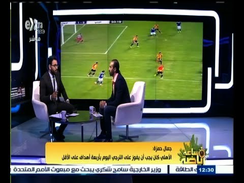 ‫#‬ساعة_رياضة | الحلقة الكاملة 22 أغسطس 2015 | حوار مع جمال حمزة نجم الزمالك