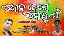 Jen Deshe-Singer-Manisha Tandi-SK music presents new sambalpuri patriotic Song 960x540 0.80Mbps 2017-03-28 22-24-24